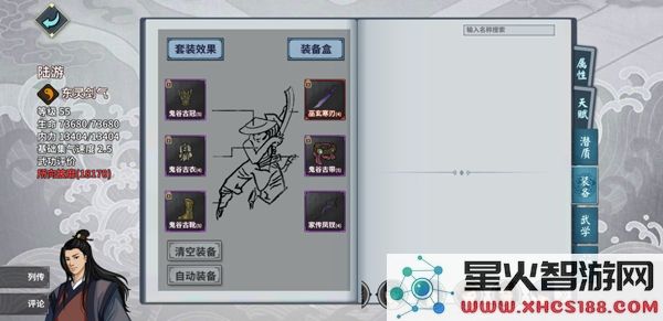 汉家江湖最强pve阵容攻略