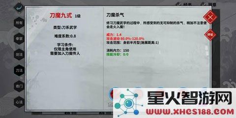 汉家江湖门派攻略
