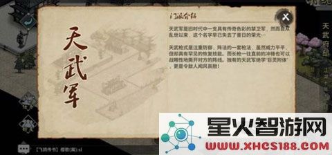汉家江湖门派攻略