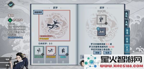 汉家江湖最强pve阵容攻略