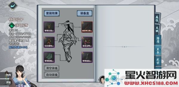 汉家江湖最强pve阵容攻略