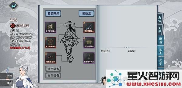 汉家江湖最强pve阵容攻略