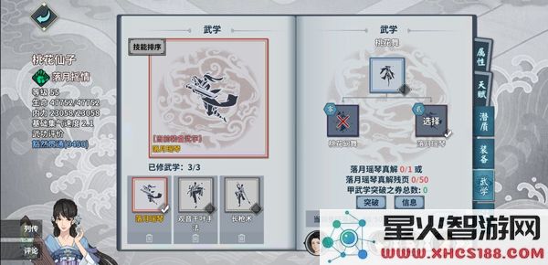 汉家江湖最强pve阵容攻略