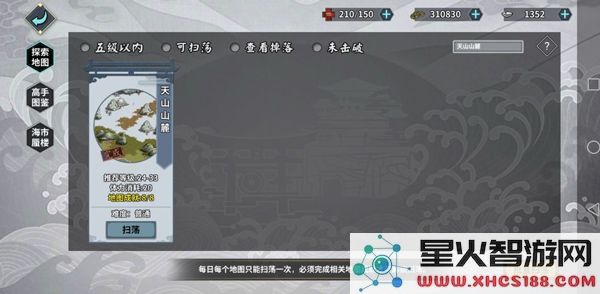 汉家江湖最强pve阵容攻略