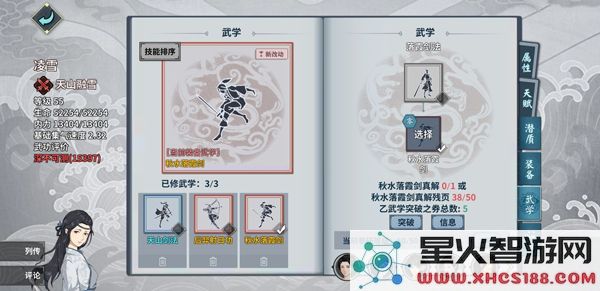 汉家江湖最强pve阵容攻略