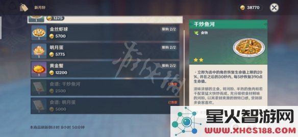 如何在原神中寻找食谱的最佳方法和技巧,轻松掌握游戏中的美食制作