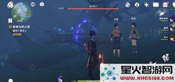 原神寻找栖木逸散的能量