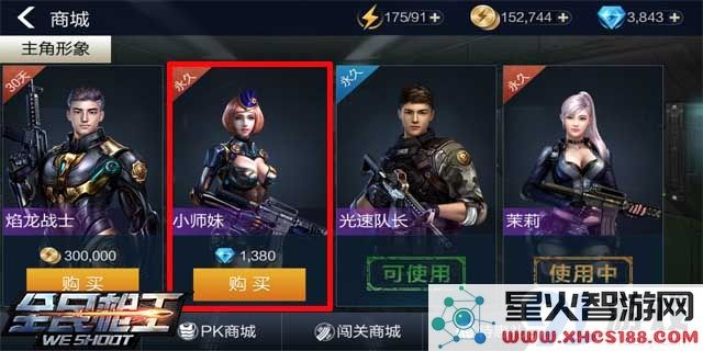 《全民枪王》金甲女战士强势来袭!全新角色小师妹精彩介绍与玩法分析