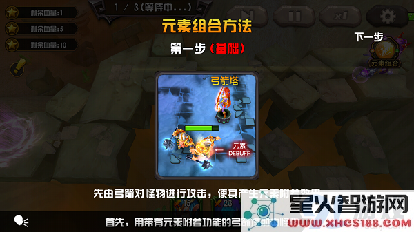 你对《元素塔防》中各种元素组合的理解有多少呢?