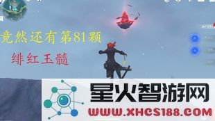原神雪山中最稀有的绯红玉髓获取攻略及位置分析