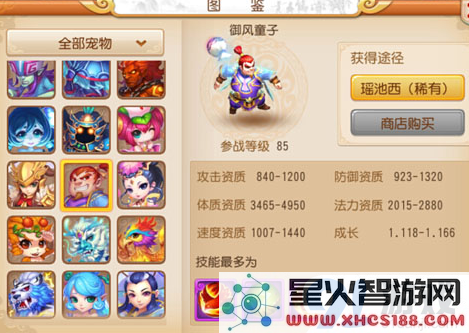 梦幻西游中宠物5分技能详解及其具体效果分析,带你全面了解宠物技能的强大!