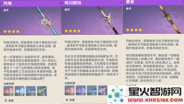 原神钓鱼规则详解