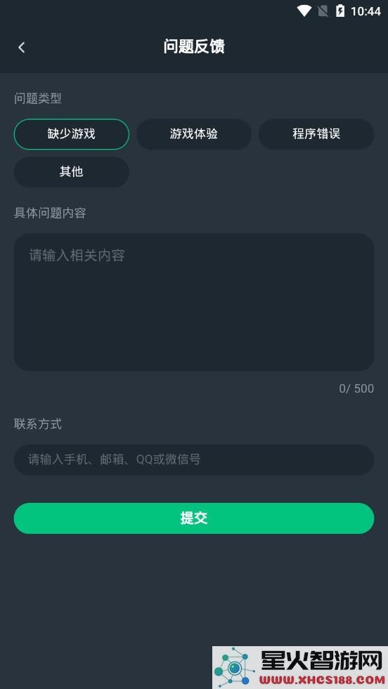 网易云游戏下载安装