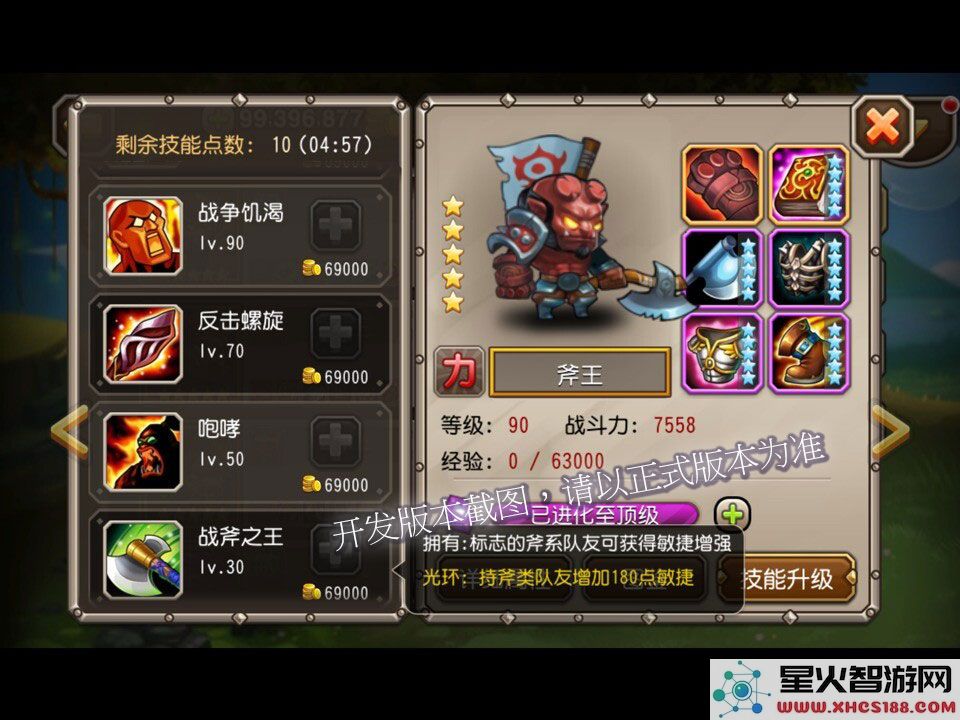 刀塔传奇觉醒技能详细大全及图鉴解析攻略汇总