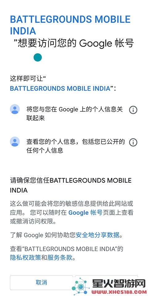绝地求生印度服怎么登录