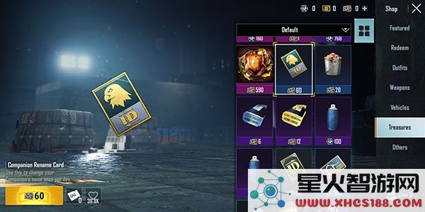 pubg印度服怎么改名字