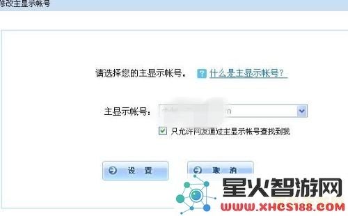 怎么通过扣款查原神账号
