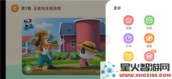 宝宝巴士投屏电视教程