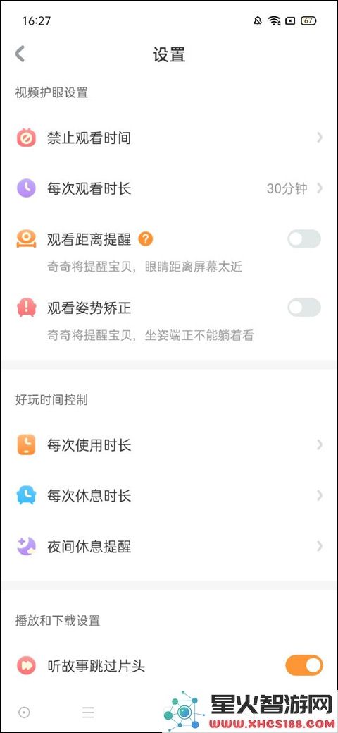 宝宝巴士观看时长设置教程