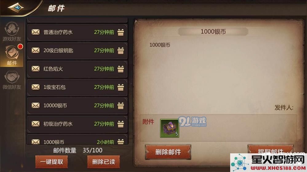 我叫MT4有哪些免费的礼包可供领取?获取我叫MT4免费礼包的途径揭秘