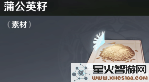 如何在原神中有效收集蒲公英种子的方法与技巧