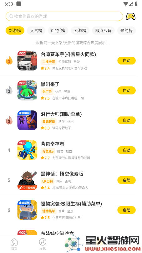 闪玩app下载