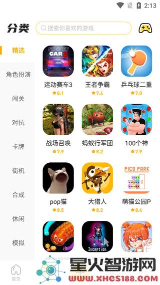 闪玩最新版本玩游戏教程