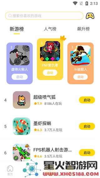 闪玩最新版本玩游戏教程