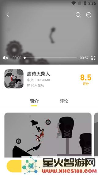 闪玩最新版本玩游戏教程