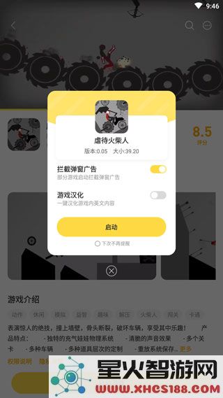 闪玩最新版本免广告教程