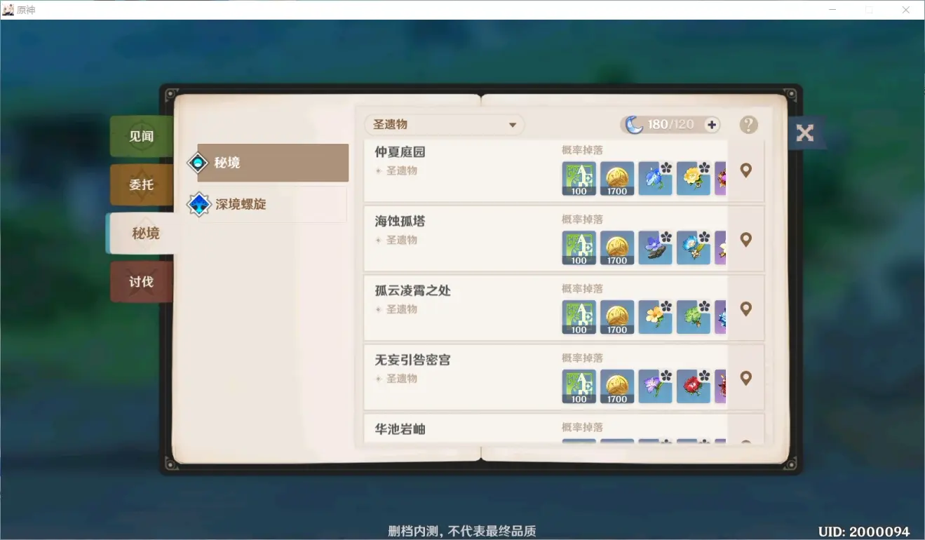 原神常驻秘境的玩法详解与攻略分享,助你轻松畅玩游戏世界