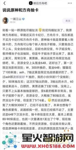 原神可莉事件是咋回事