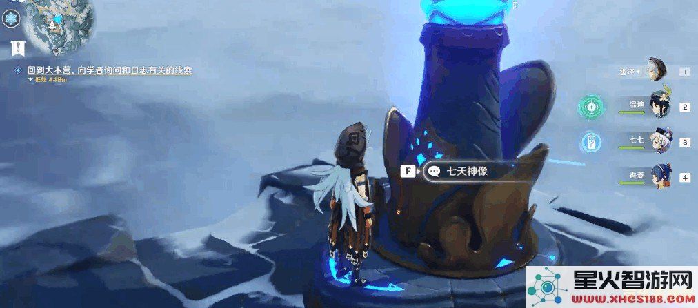 原神七天神像解锁