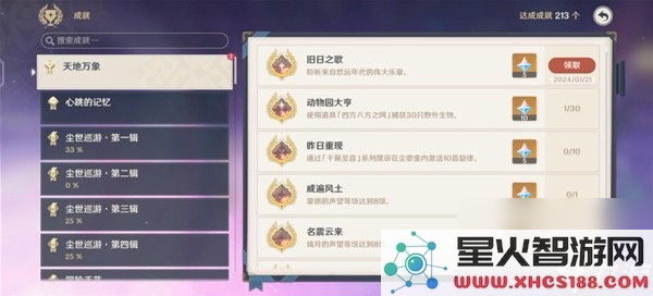 在原神中如何申请进入他人的游戏世界以便共同探险和合作