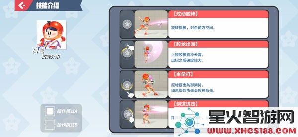 白雪技能介绍