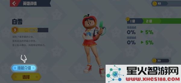 新手攻略