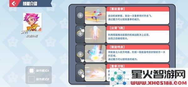 Sivi技能介绍
