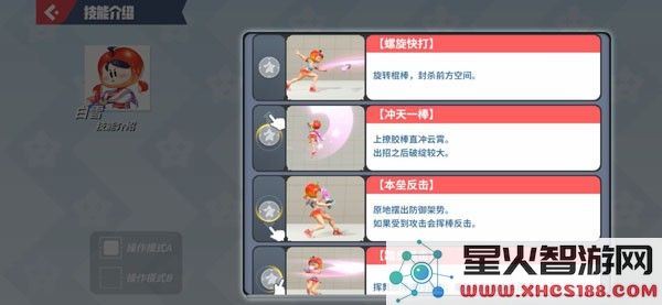 新手攻略