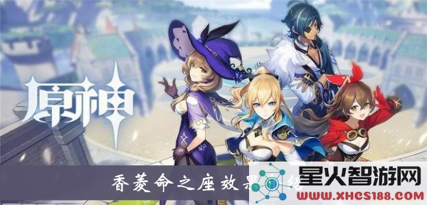 原神香菱几命比较好