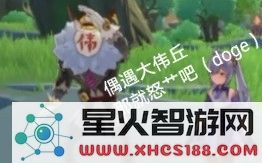 原神香菱几命比较好
