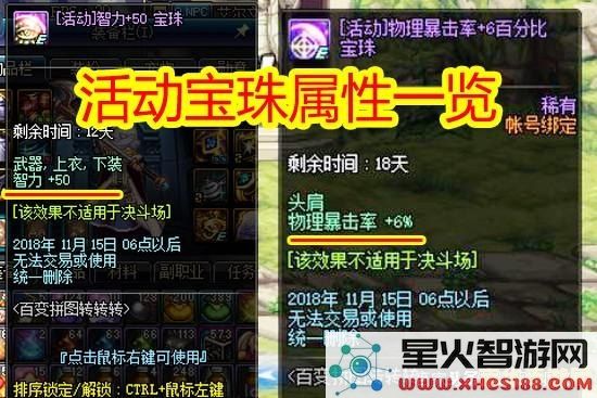 原神壁画任务攻略:寻找雷霆探针的宝珠和相关任务技巧