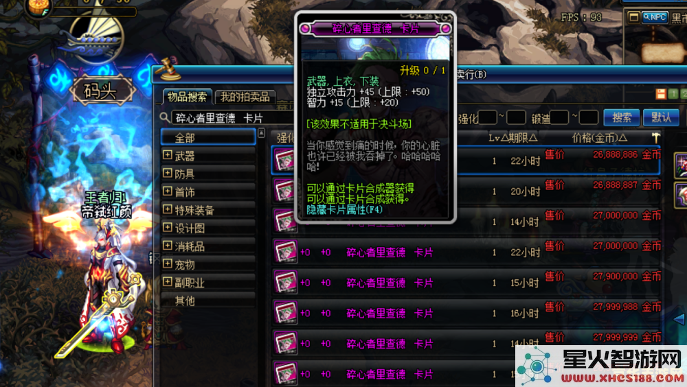 原神壁画任务雷霆探针宝珠