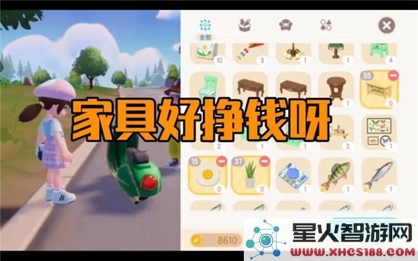 心动小镇家具价格指南:2024热门款沙发-餐桌优惠对比