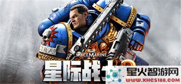 战锤40K星际战士2画质解析:PS5/XSX支持4K30帧与1080P60帧性能模式-动态热词