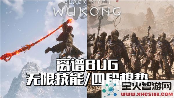 黑神话悟空棍势四段连招技巧:如何触发高伤终结技?