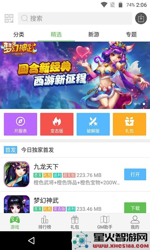 3733破解游戏盒子下载