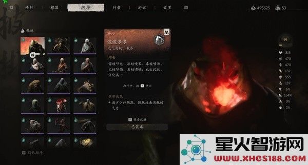 黑神话悟空波波浪浪获取攻略:最新版本如何快速解锁?
