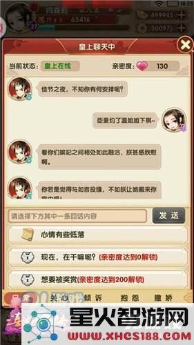 熹妃Q传中如何提升皇上的好感度和聊天技巧攻略详解