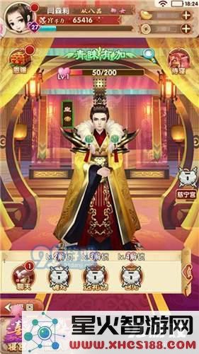 熹妃Q传图片2