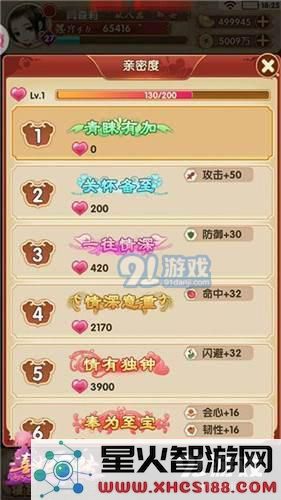 熹妃Q传图片3